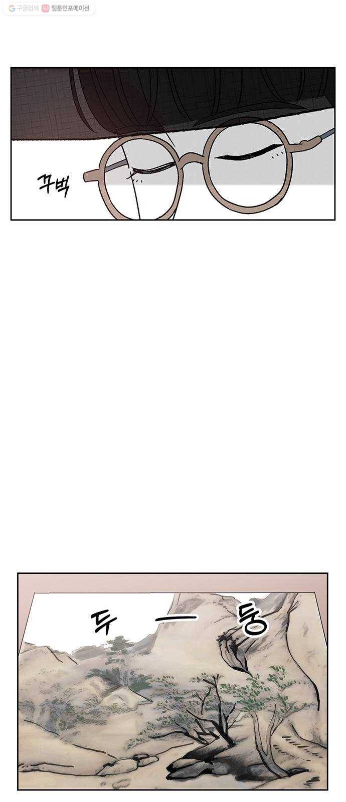 함부로 대해줘 50화 6