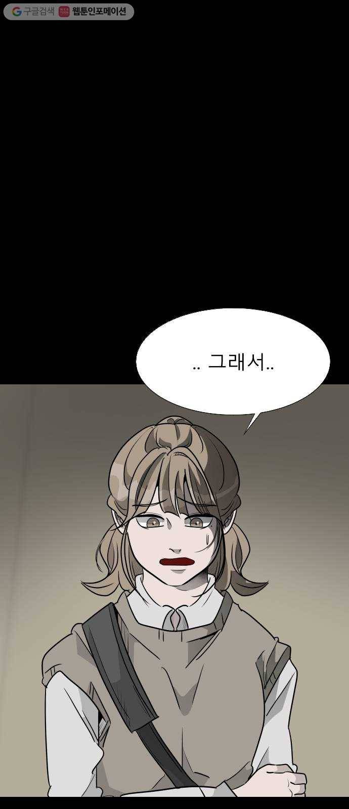 피노키오 소녀 15화. 갈등 1