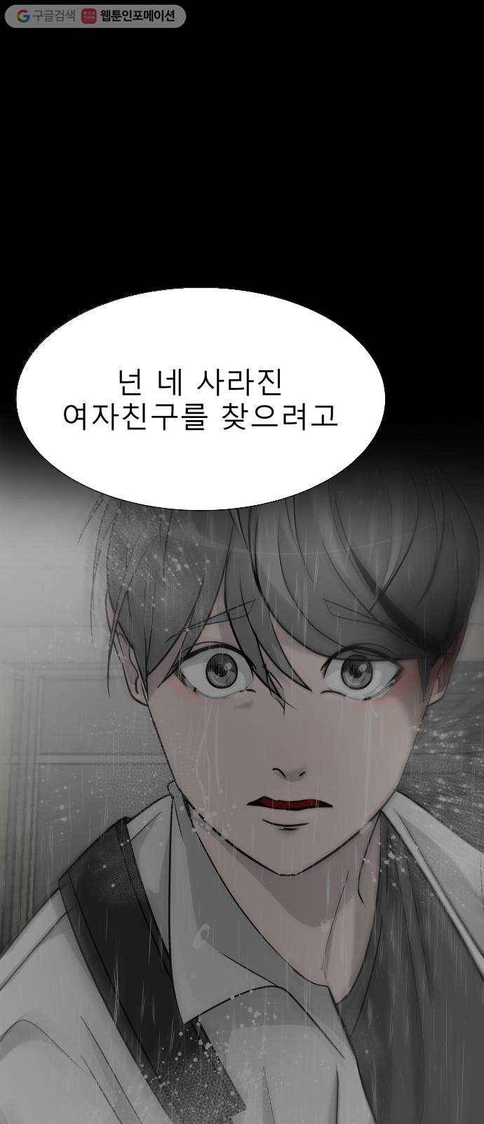 피노키오 소녀 15화. 갈등 2