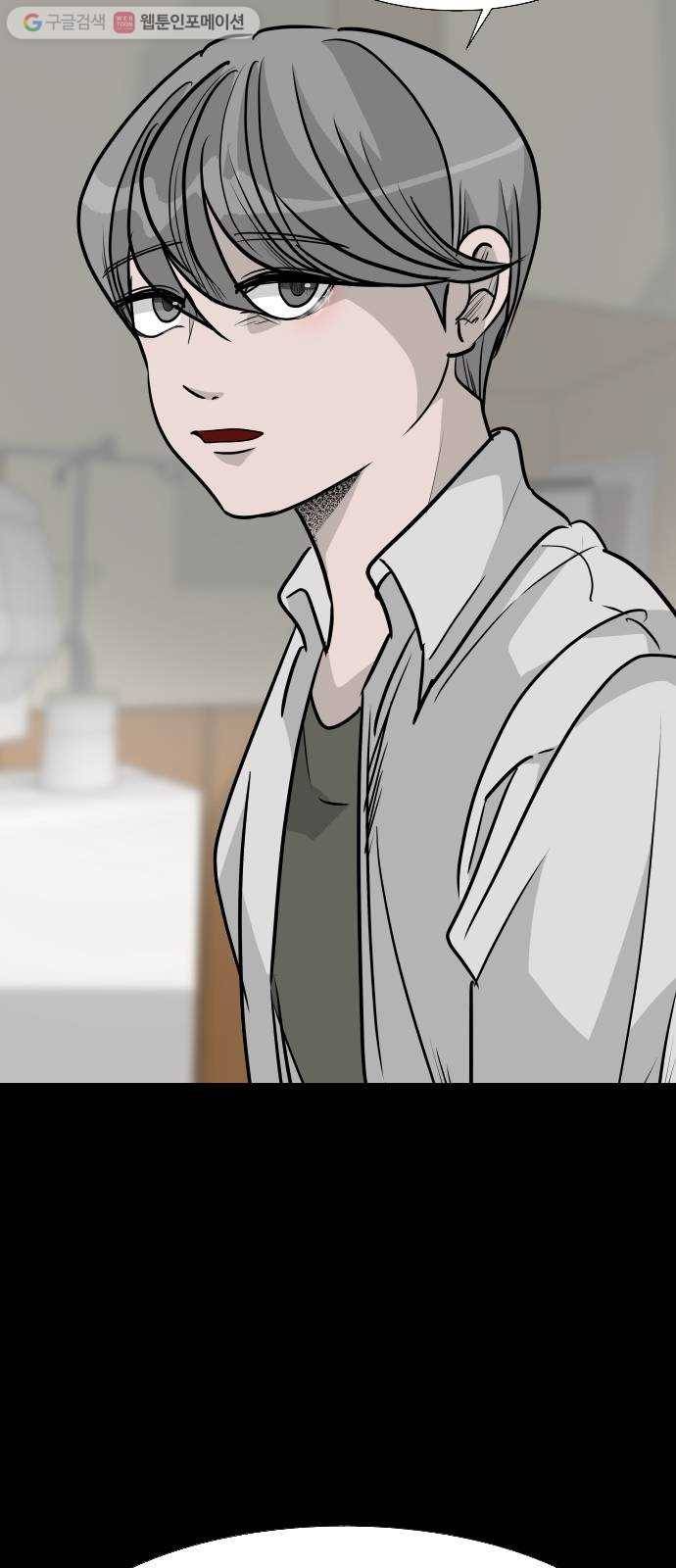 피노키오 소녀 15화. 갈등 7