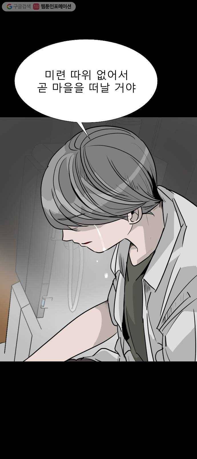 피노키오 소녀 15화. 갈등 10