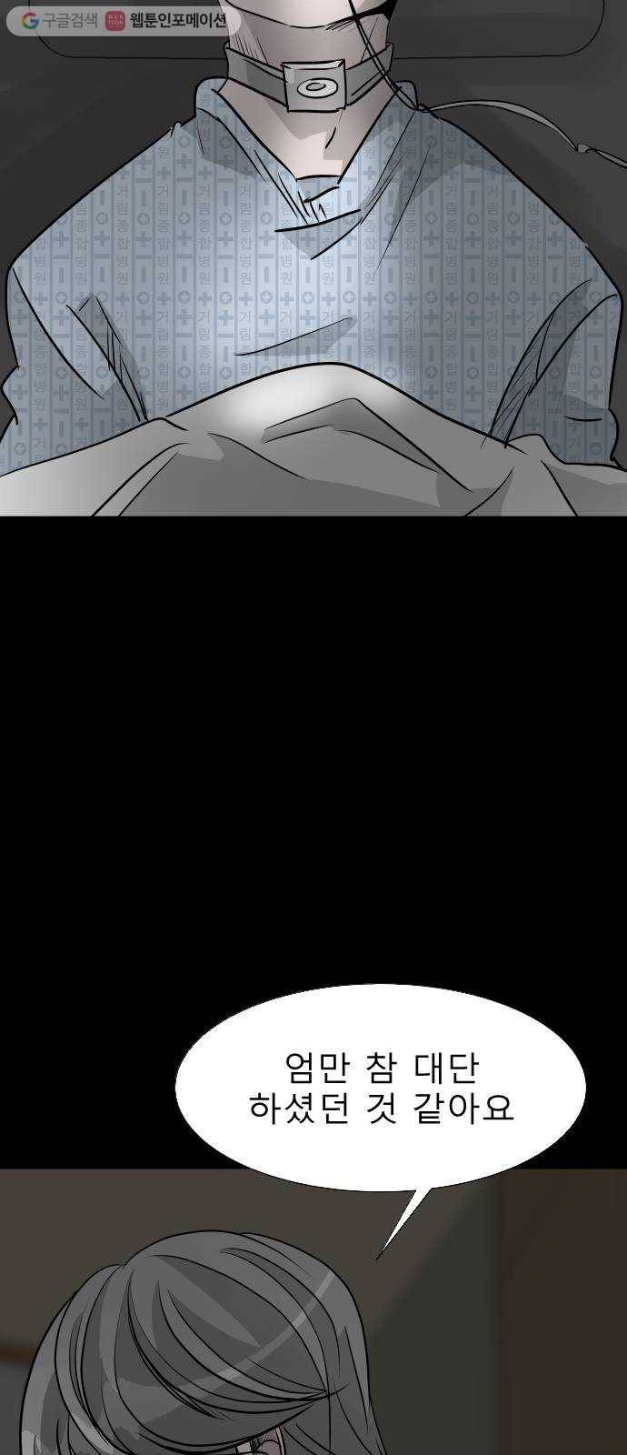 피노키오 소녀 15화. 갈등 17