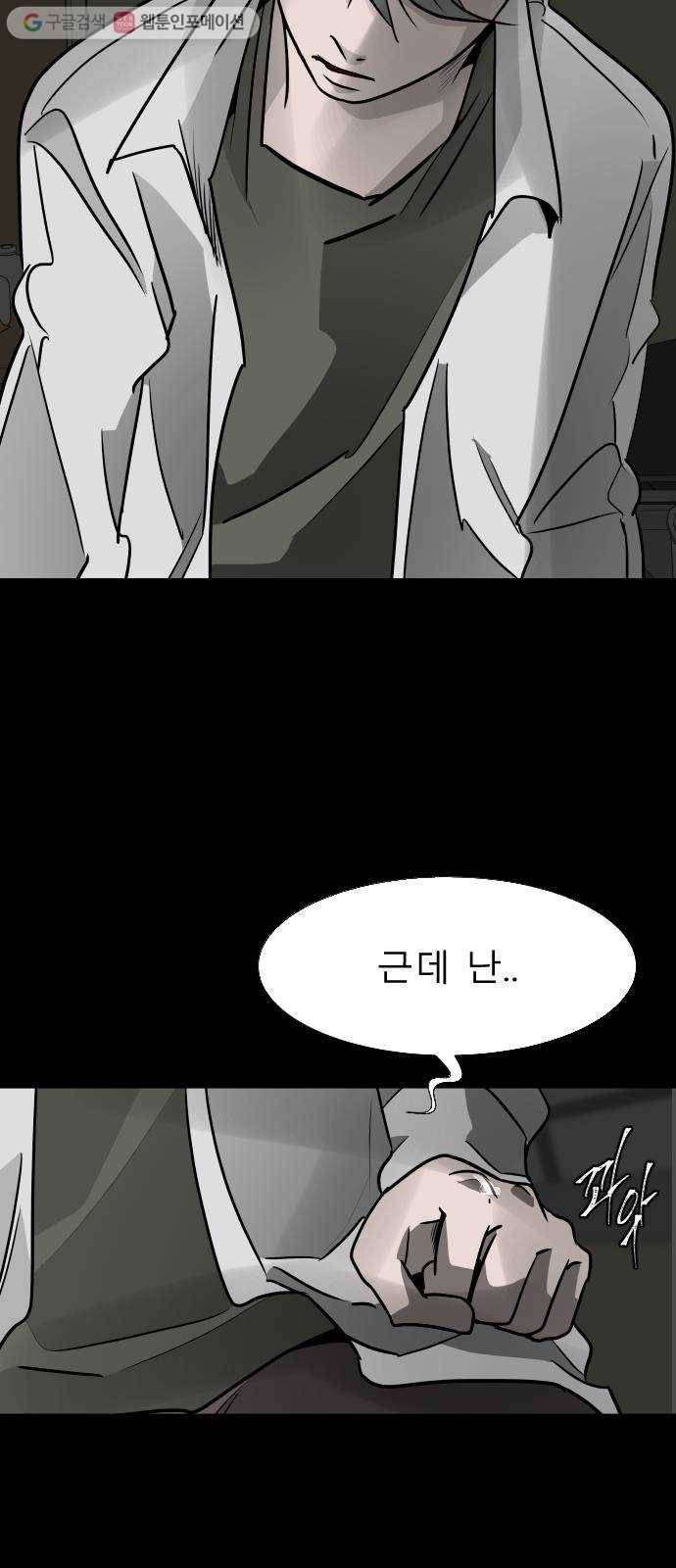 피노키오 소녀 15화. 갈등 20