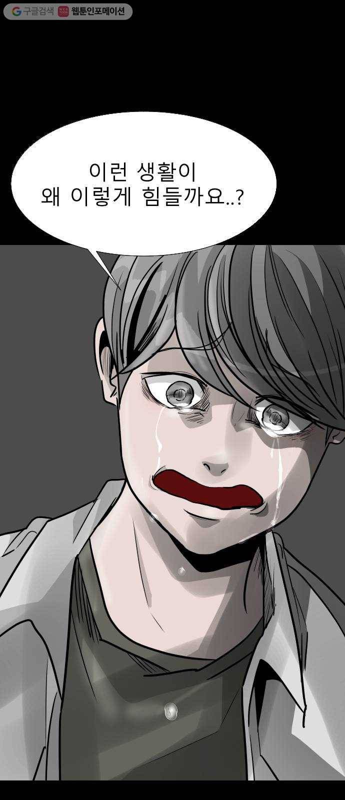 피노키오 소녀 15화. 갈등 21