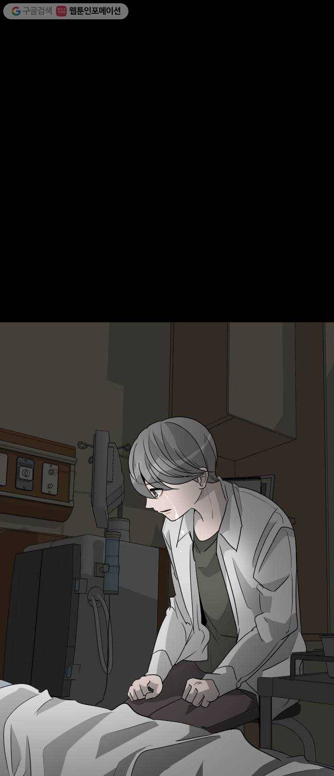 피노키오 소녀 15화. 갈등 22