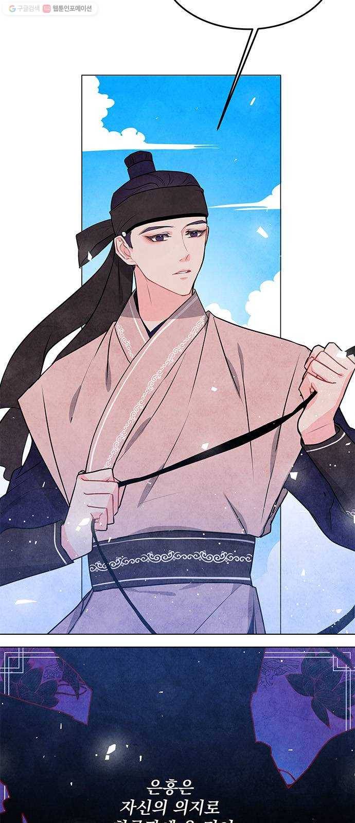 팔려 온 신부 22화 3