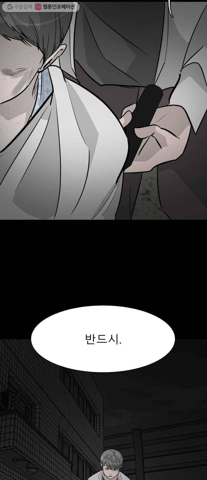 피노키오 소녀 30화. 판도라의 상자 11