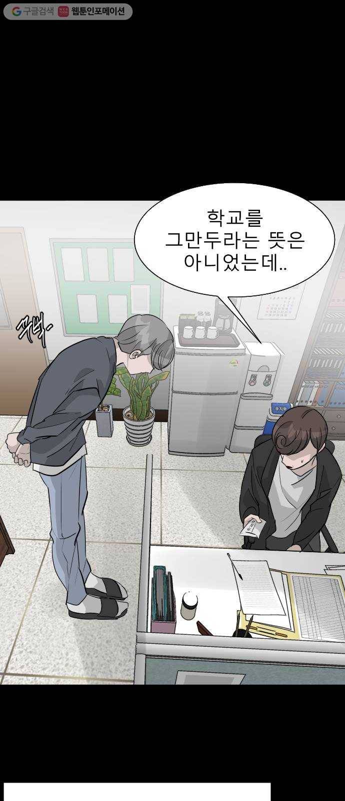 피노키오 소녀 30화. 판도라의 상자 15