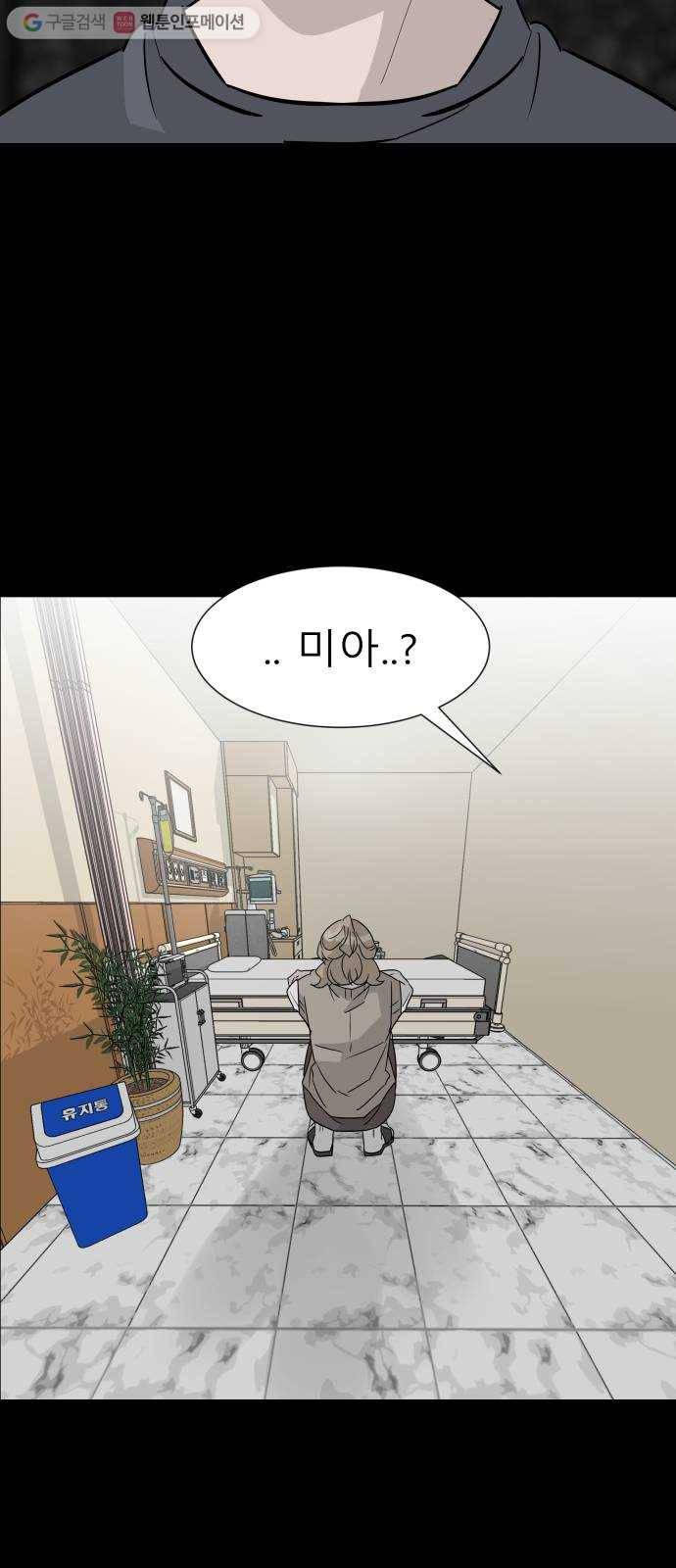 피노키오 소녀 30화. 판도라의 상자 19