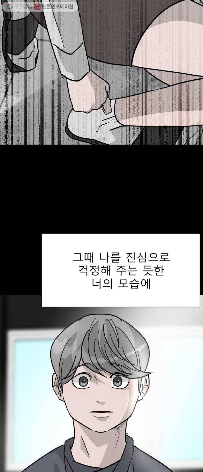 피노키오 소녀 30화. 판도라의 상자 22