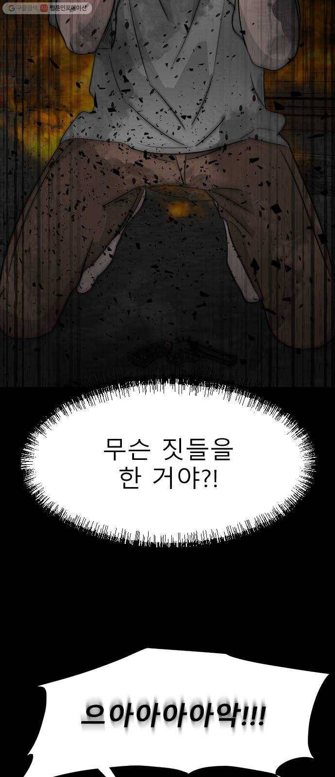 피노키오 소녀 43화. 사죄 18