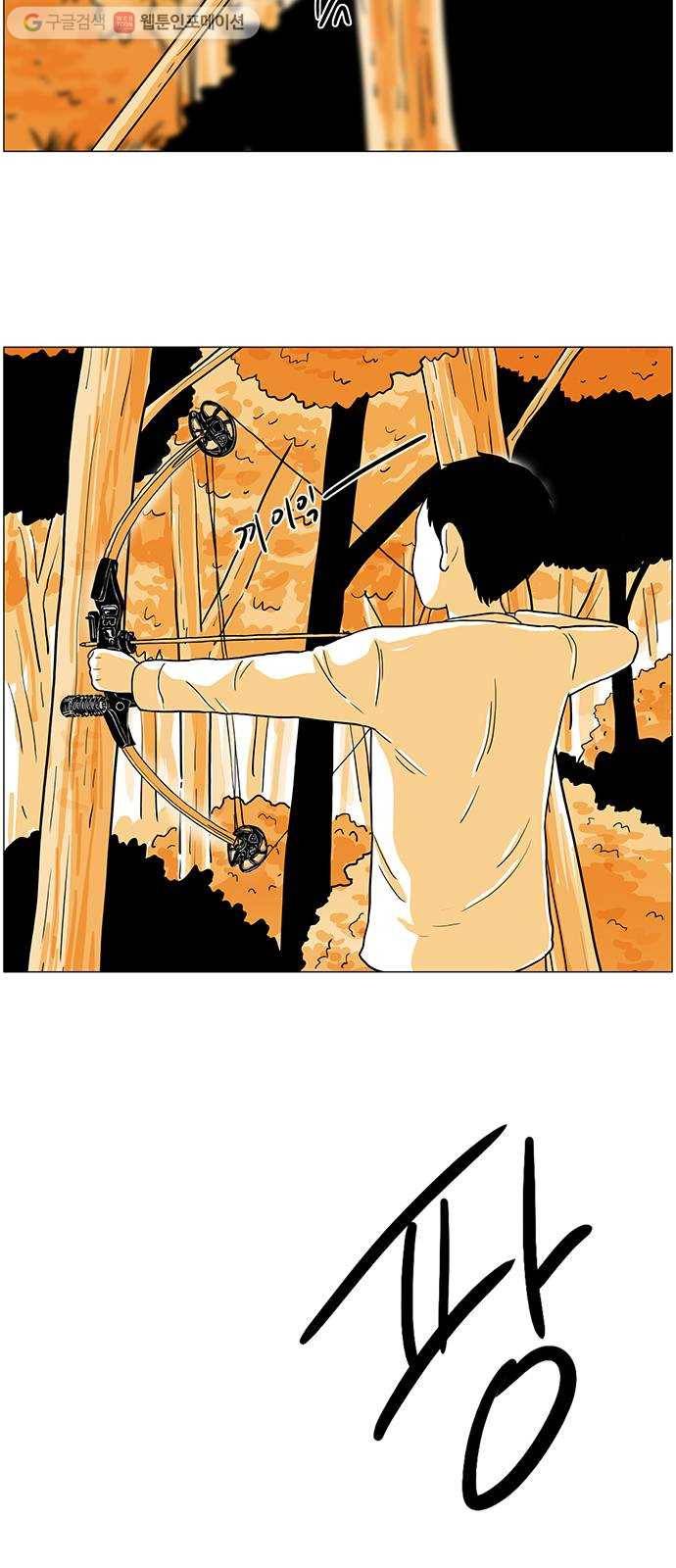 토끼대왕 7화 고통은없다 3