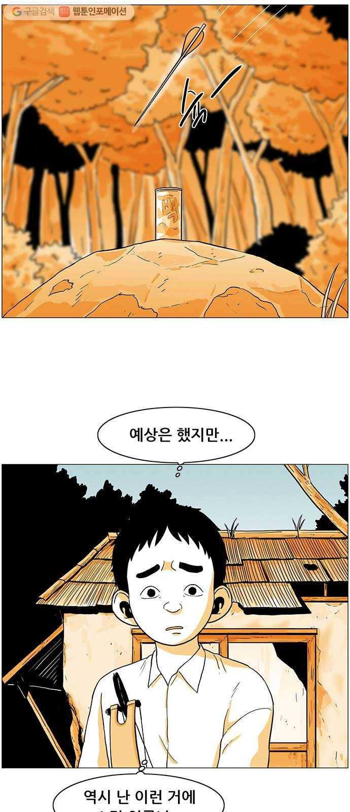 토끼대왕 7화 고통은없다 4