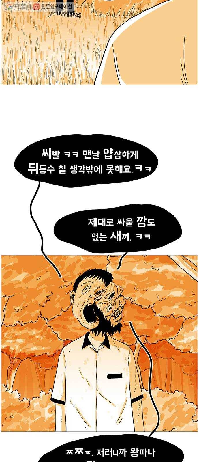 토끼대왕 7화 고통은없다 7