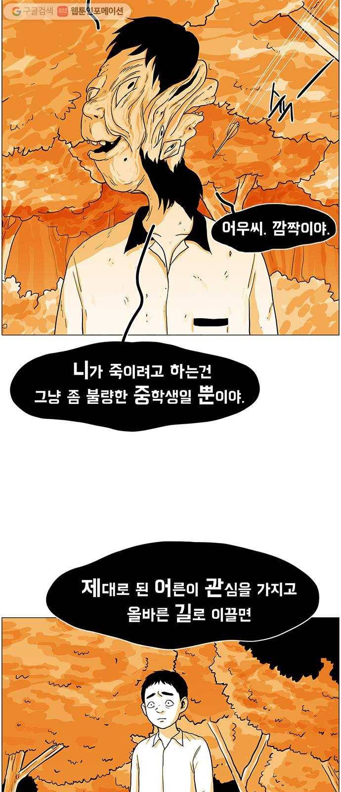 토끼대왕 7화 고통은없다 11