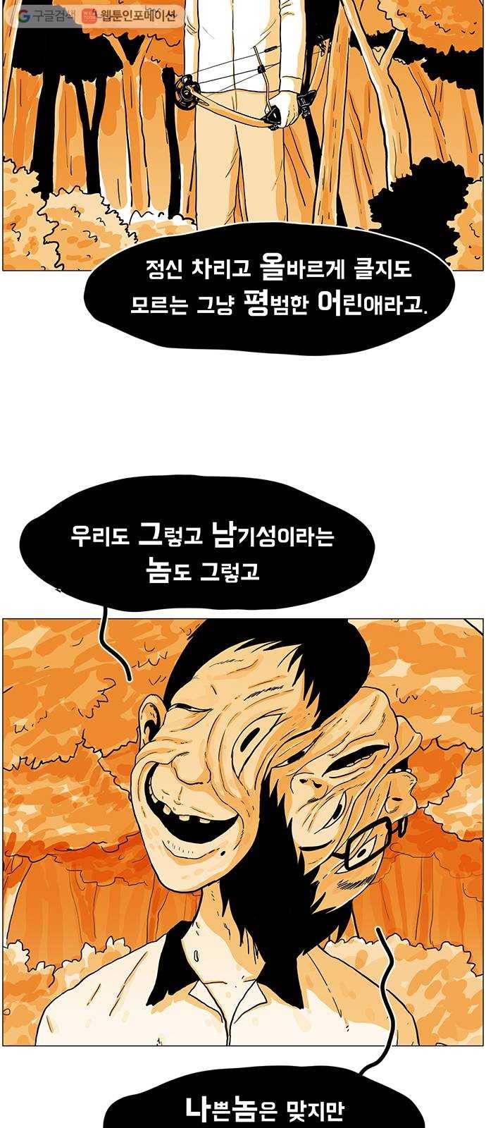 토끼대왕 7화 고통은없다 12