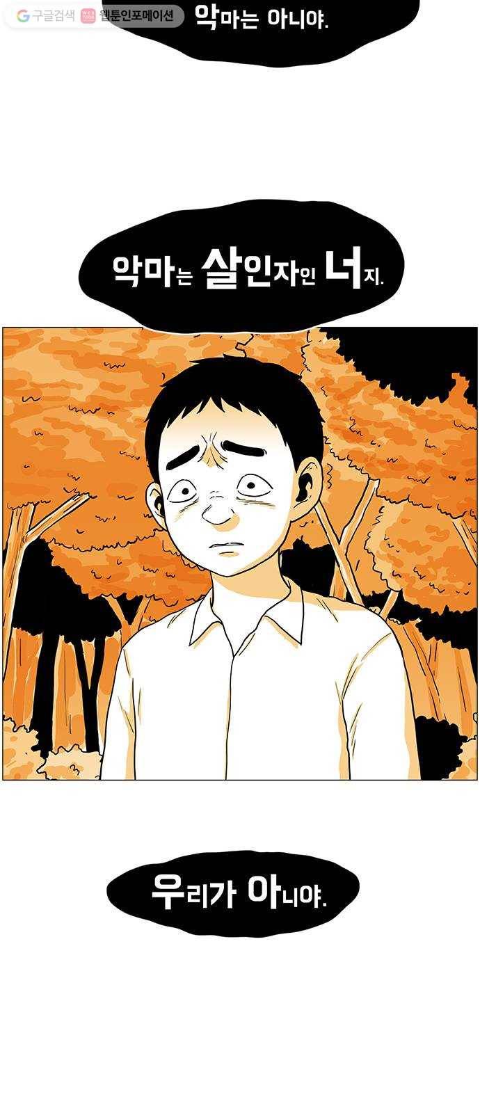 토끼대왕 7화 고통은없다 13
