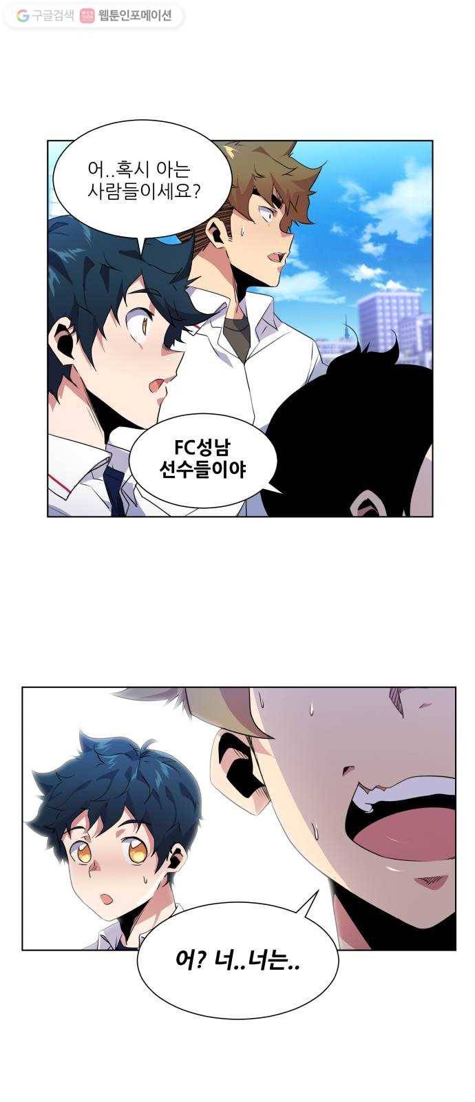 탑코너 34화 1