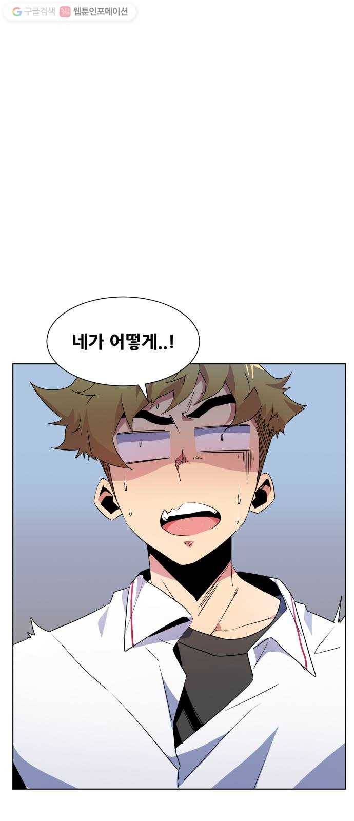 탑코너 34화 2