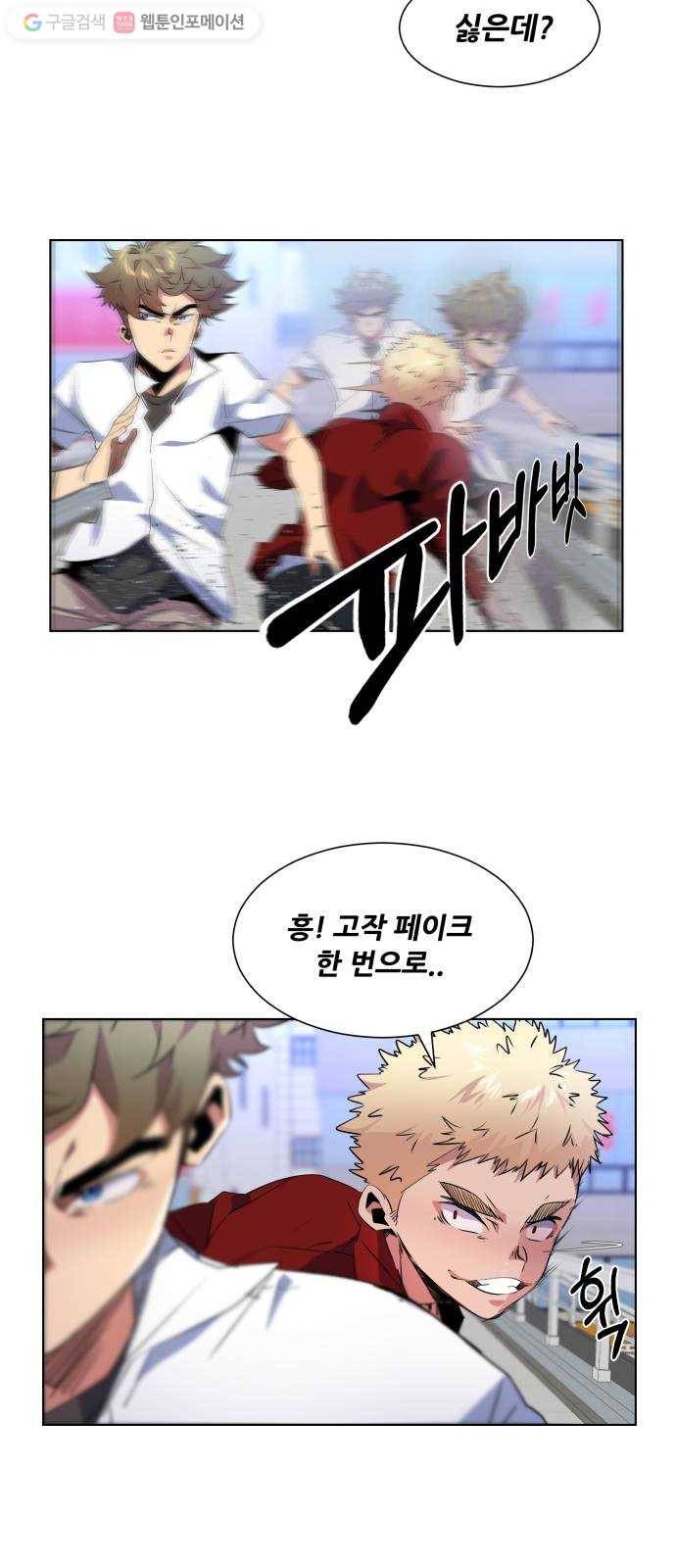 탑코너 34화 7