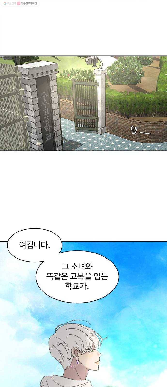커피도둑 28화 1