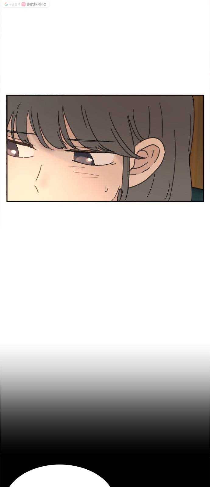 커피도둑 28화 9