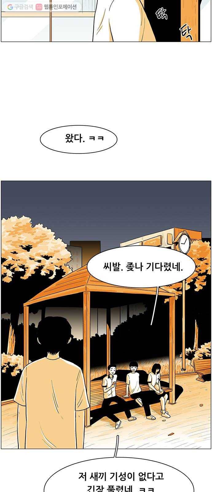 토끼대왕 20화 첫만남 2