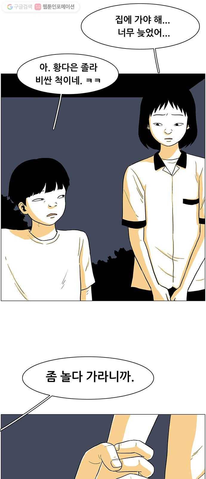 토끼대왕 20화 첫만남 8