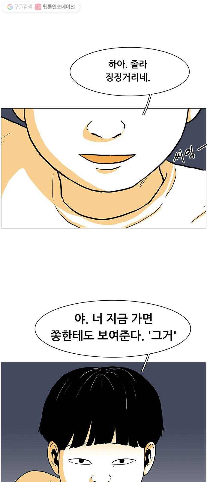 토끼대왕 20화 첫만남 10