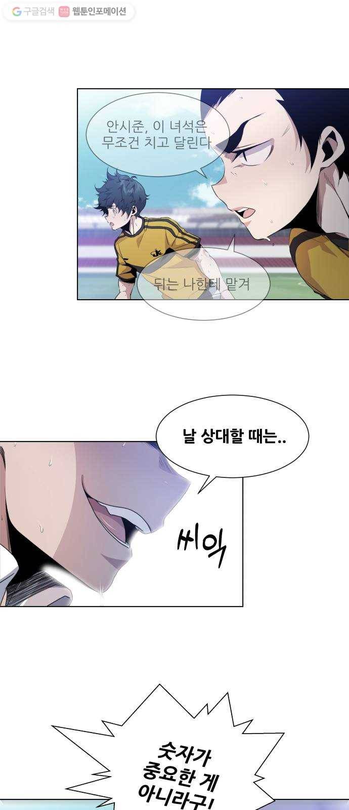 탑코너 48화 1