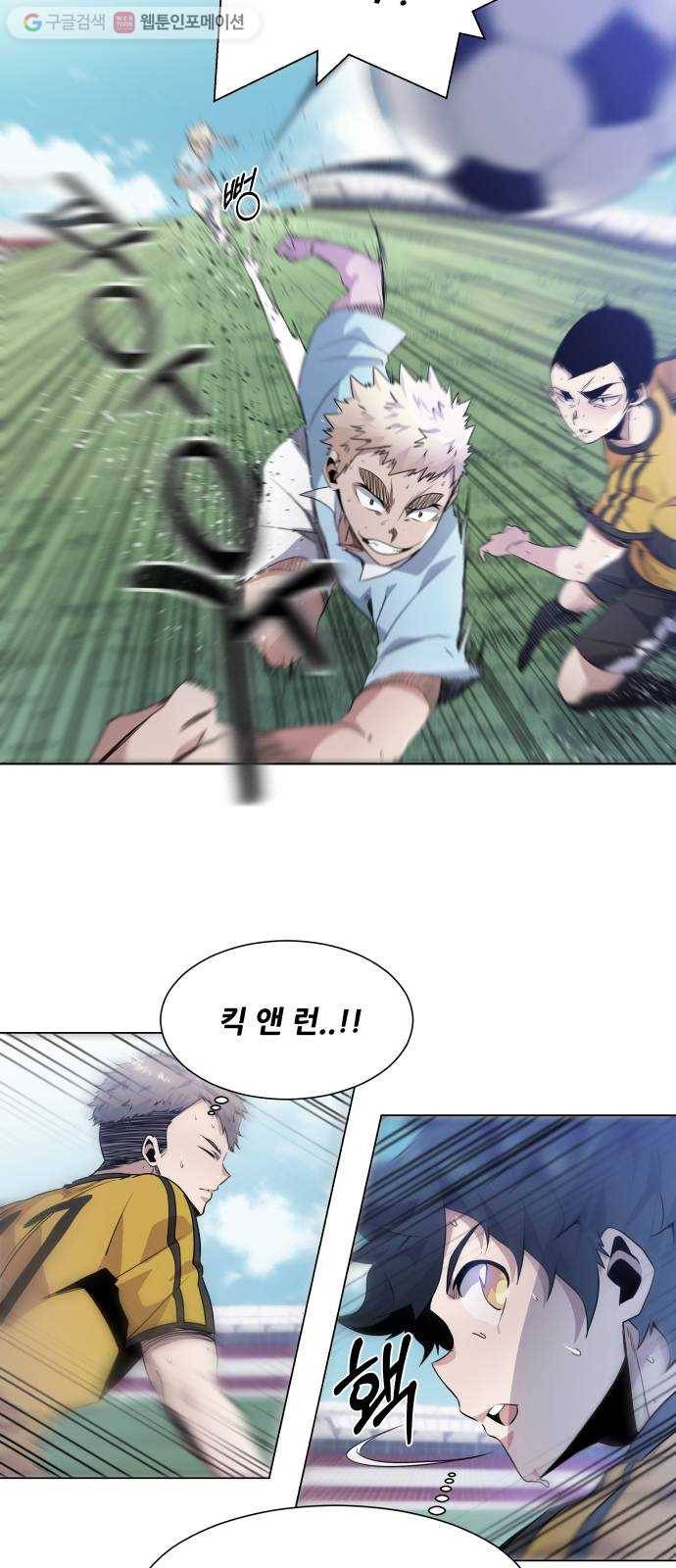 탑코너 48화 2