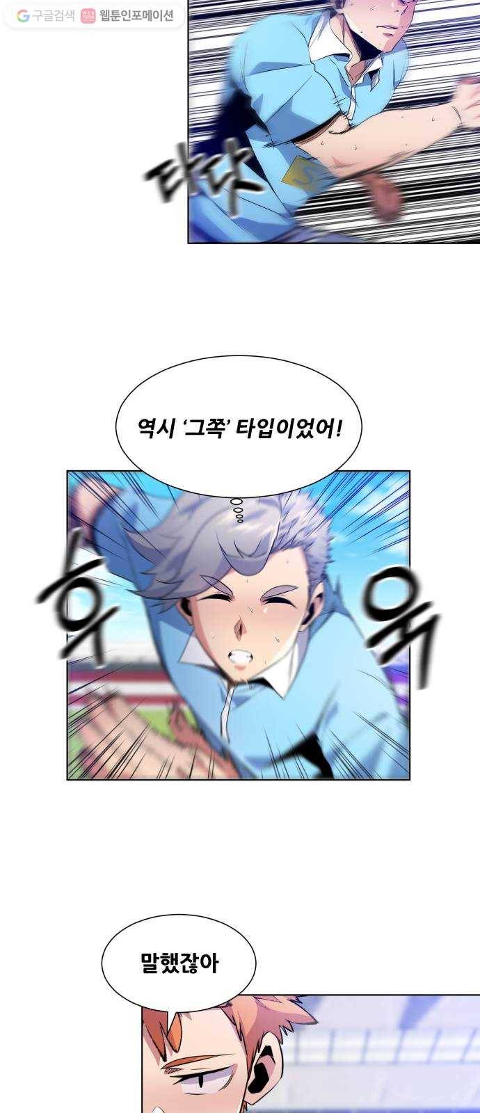 탑코너 48화 7