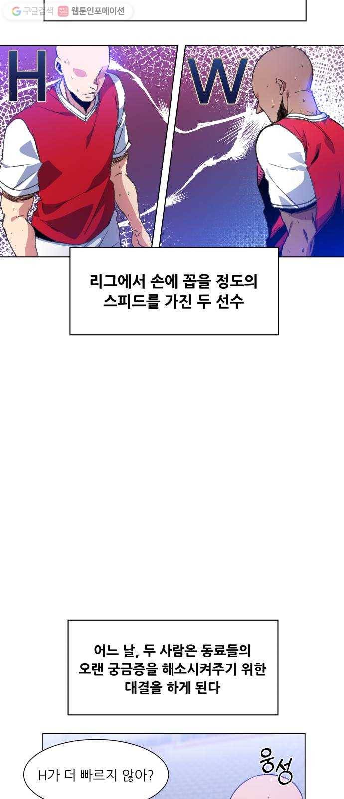 탑코너 48화 9