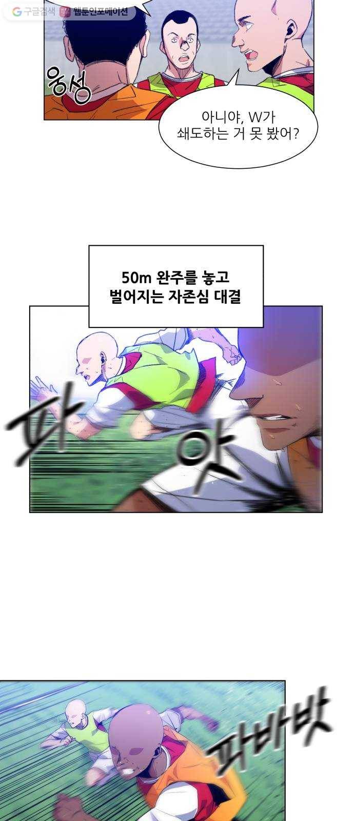 탑코너 48화 10