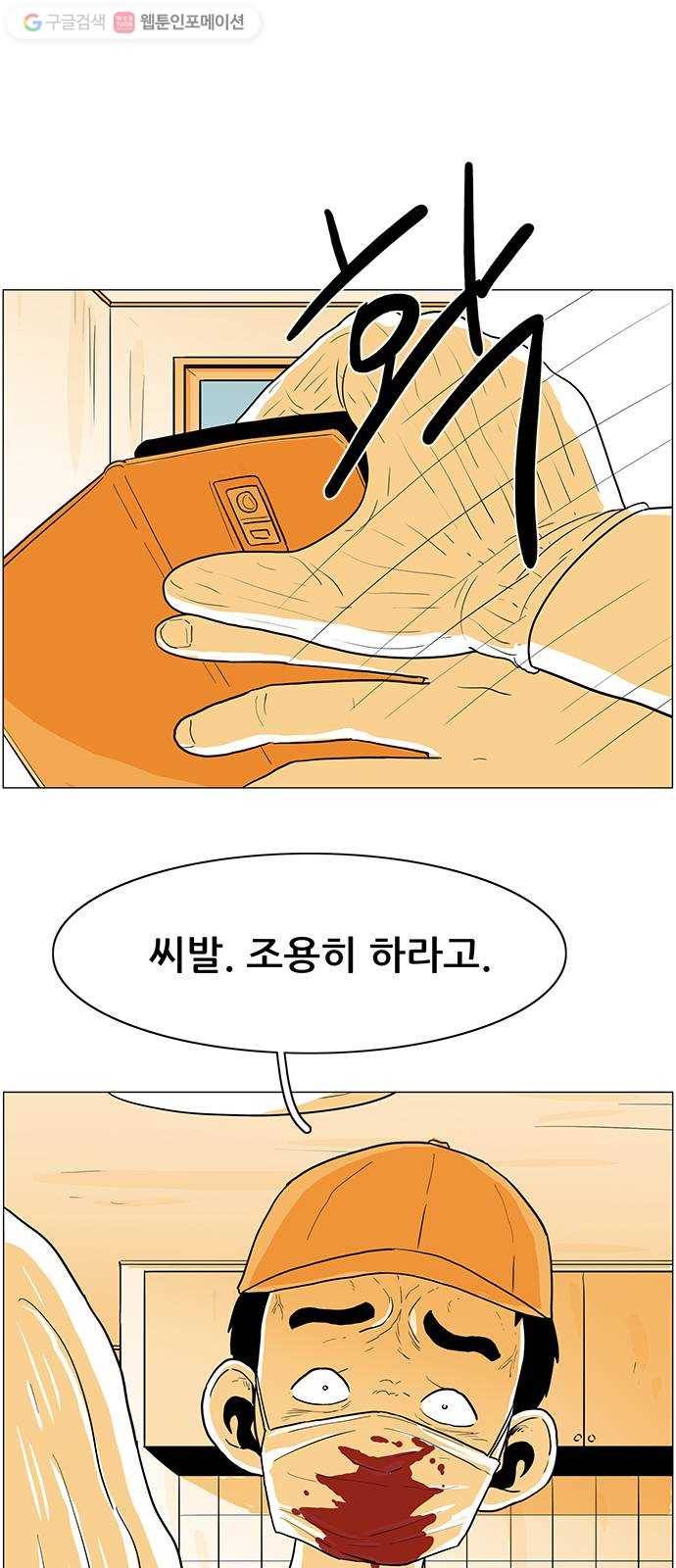 토끼대왕 29화 구역질 1