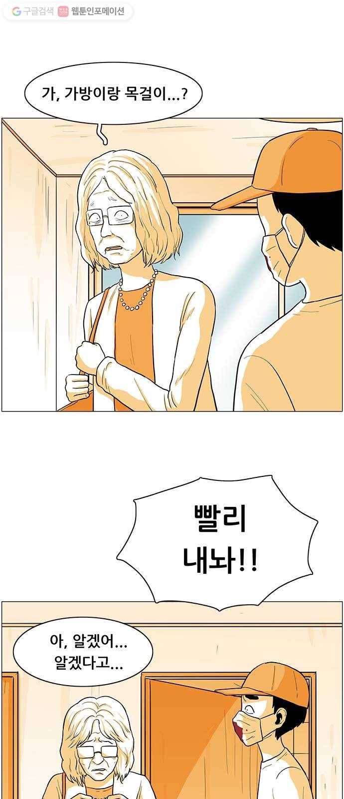 토끼대왕 29화 구역질 4