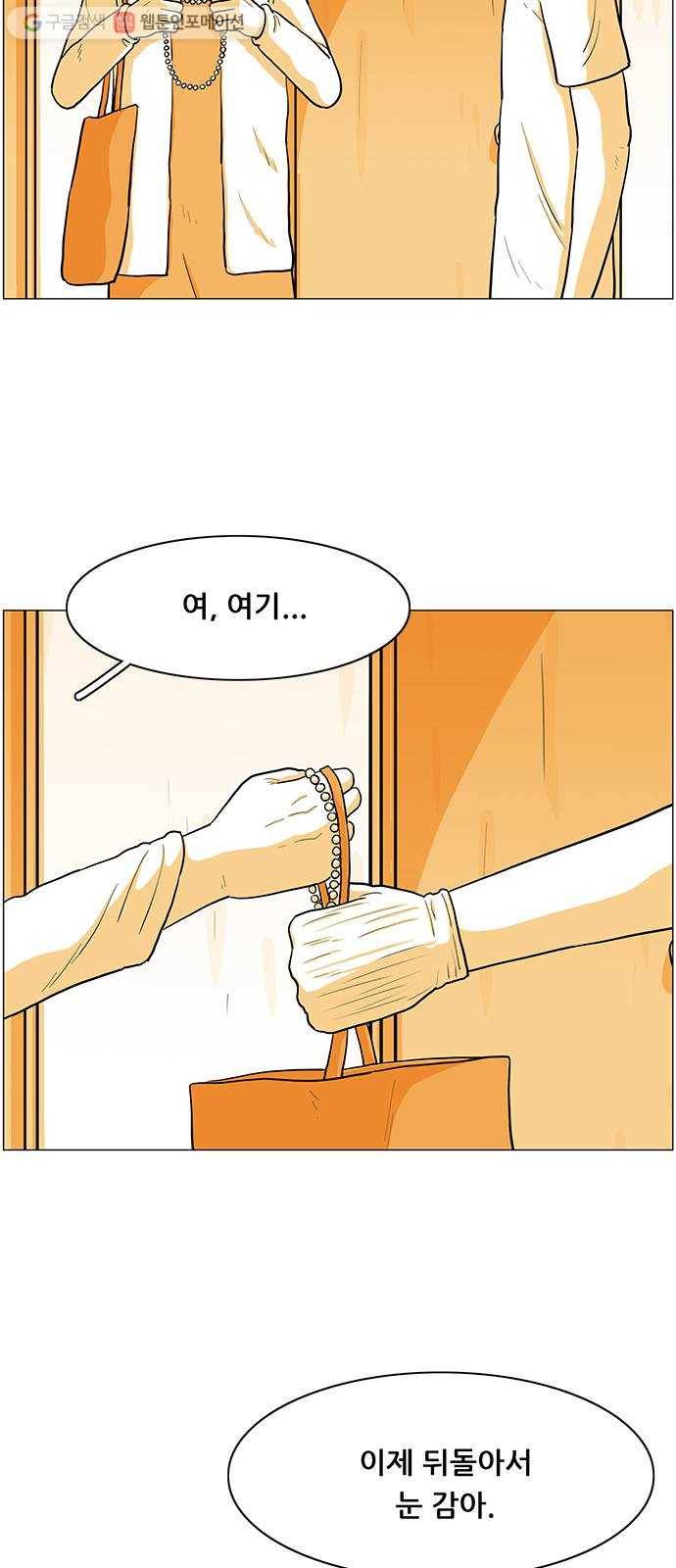 토끼대왕 29화 구역질 5