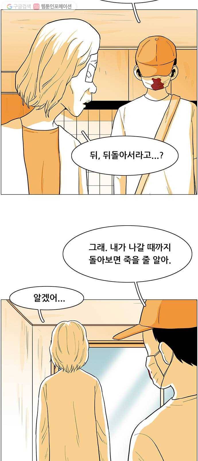 토끼대왕 29화 구역질 6