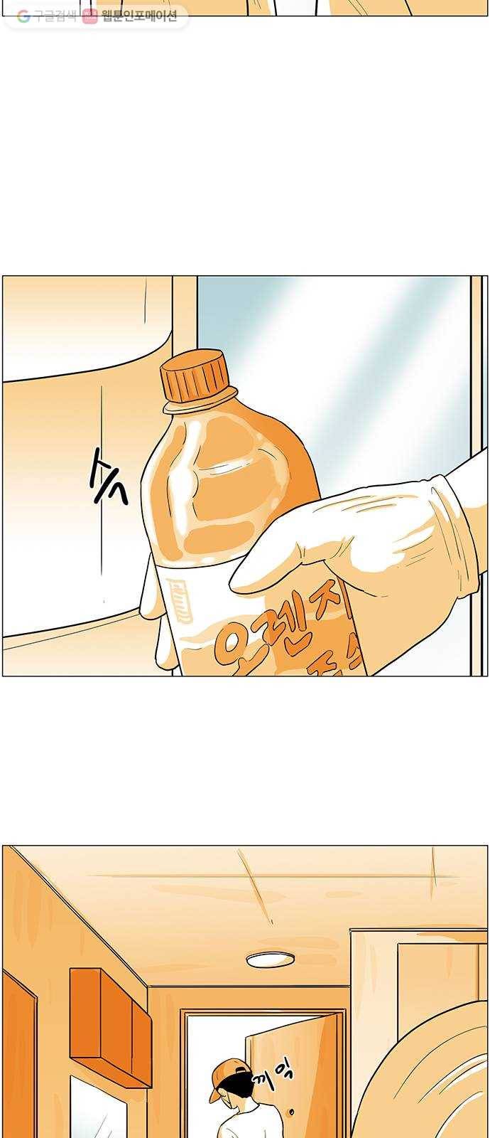 토끼대왕 29화 구역질 7