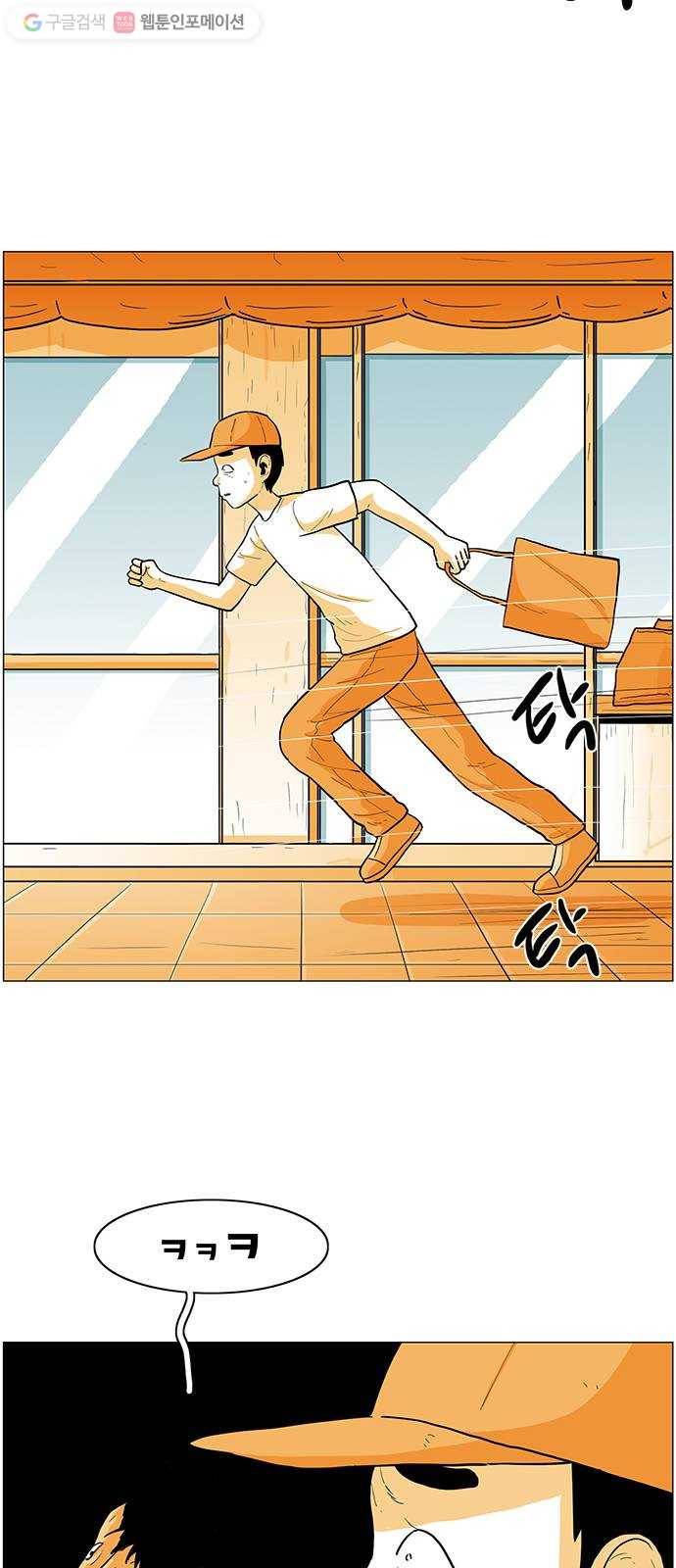 토끼대왕 29화 구역질 9