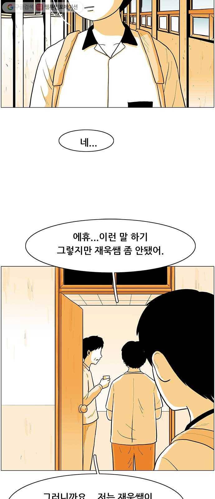 토끼대왕 29화 구역질 13