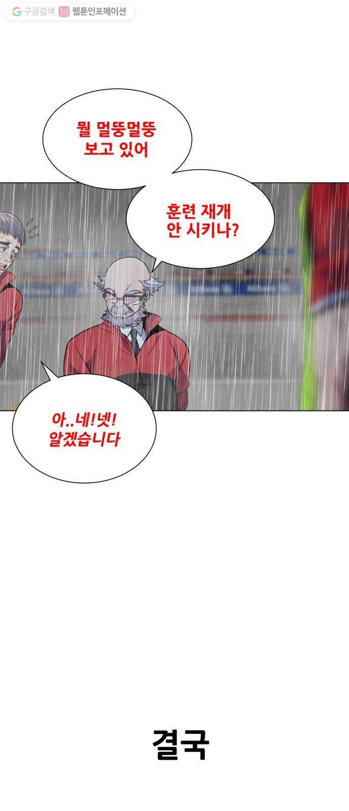 탑코너 59화 5