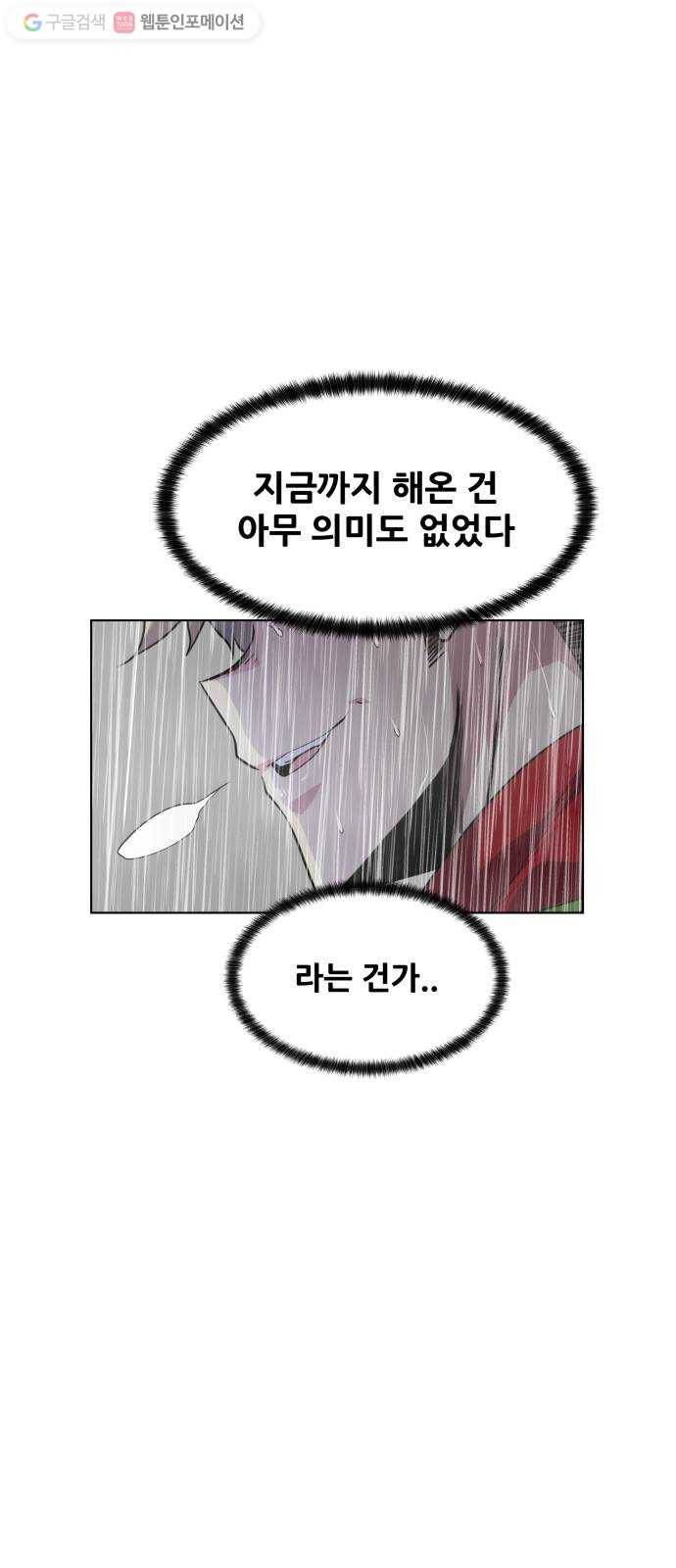 탑코너 59화 6