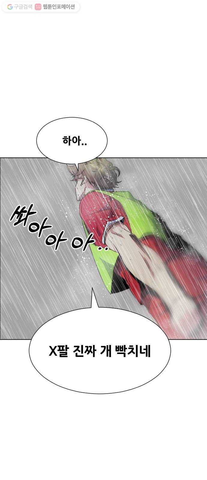 탑코너 59화 7