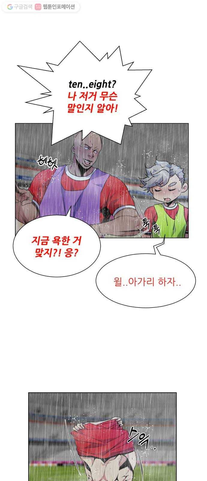 탑코너 59화 8