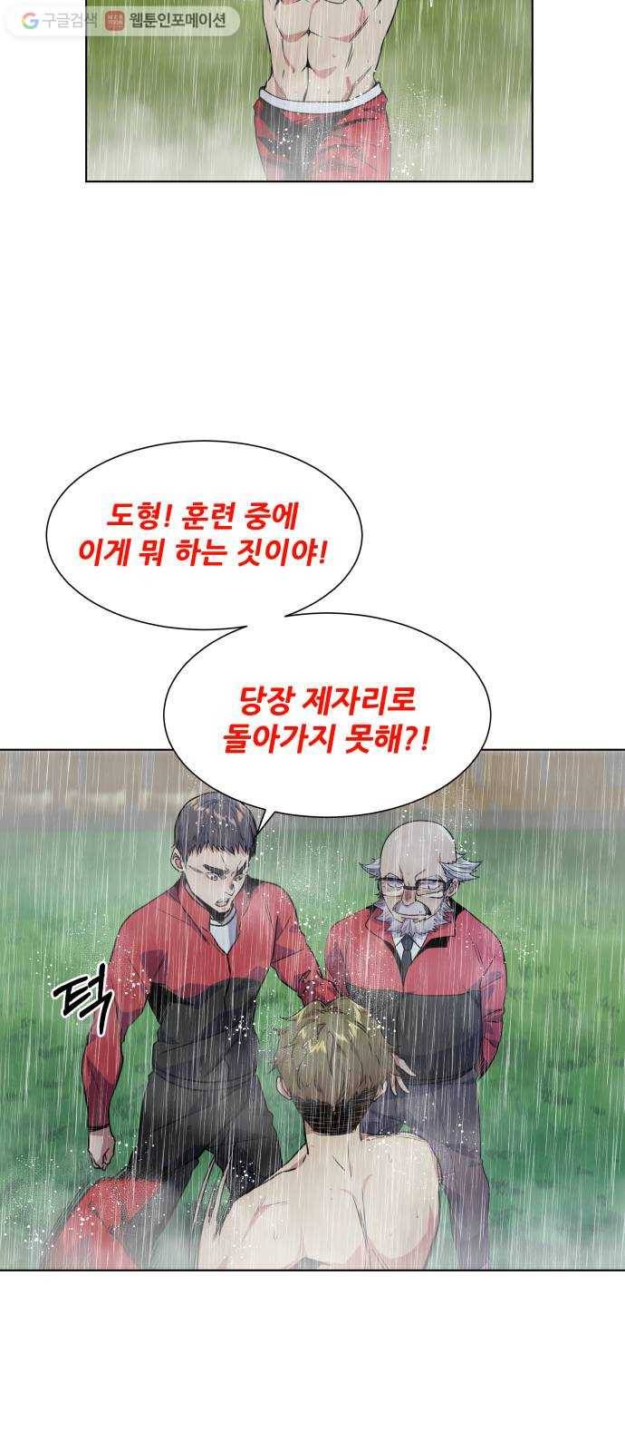 탑코너 59화 9