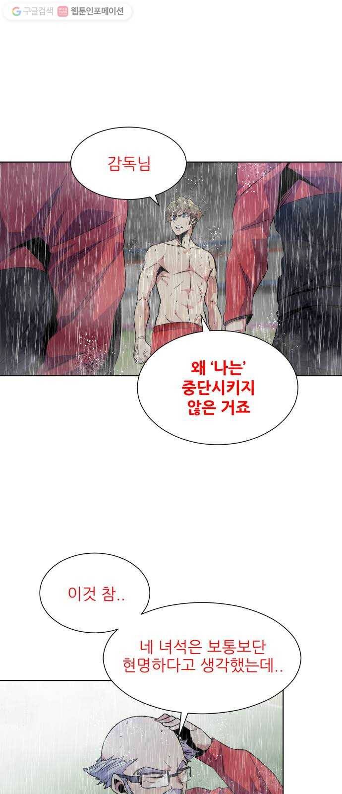 탑코너 59화 10
