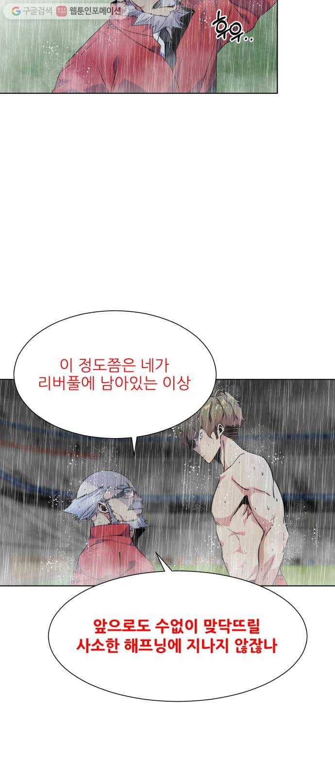 탑코너 59화 11