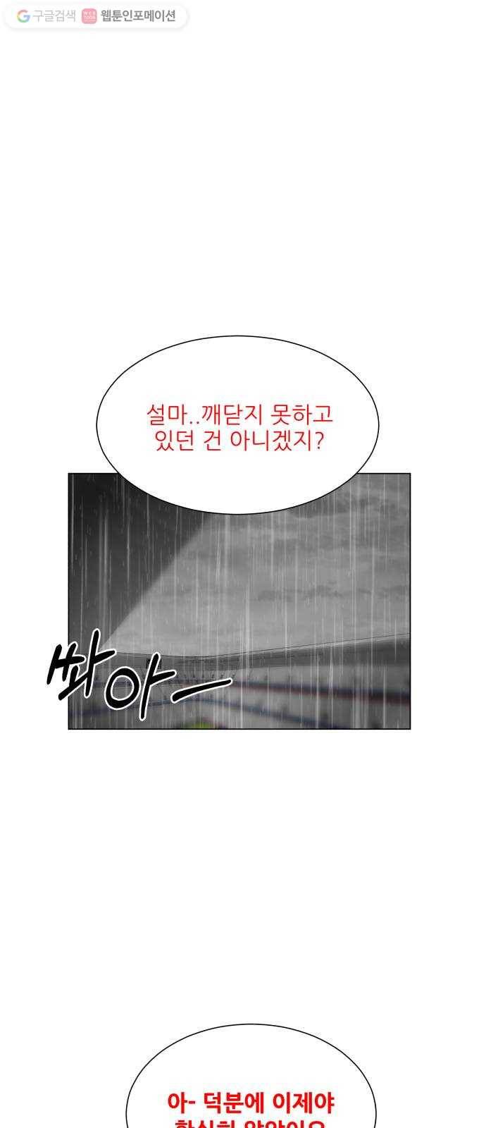 탑코너 59화 12