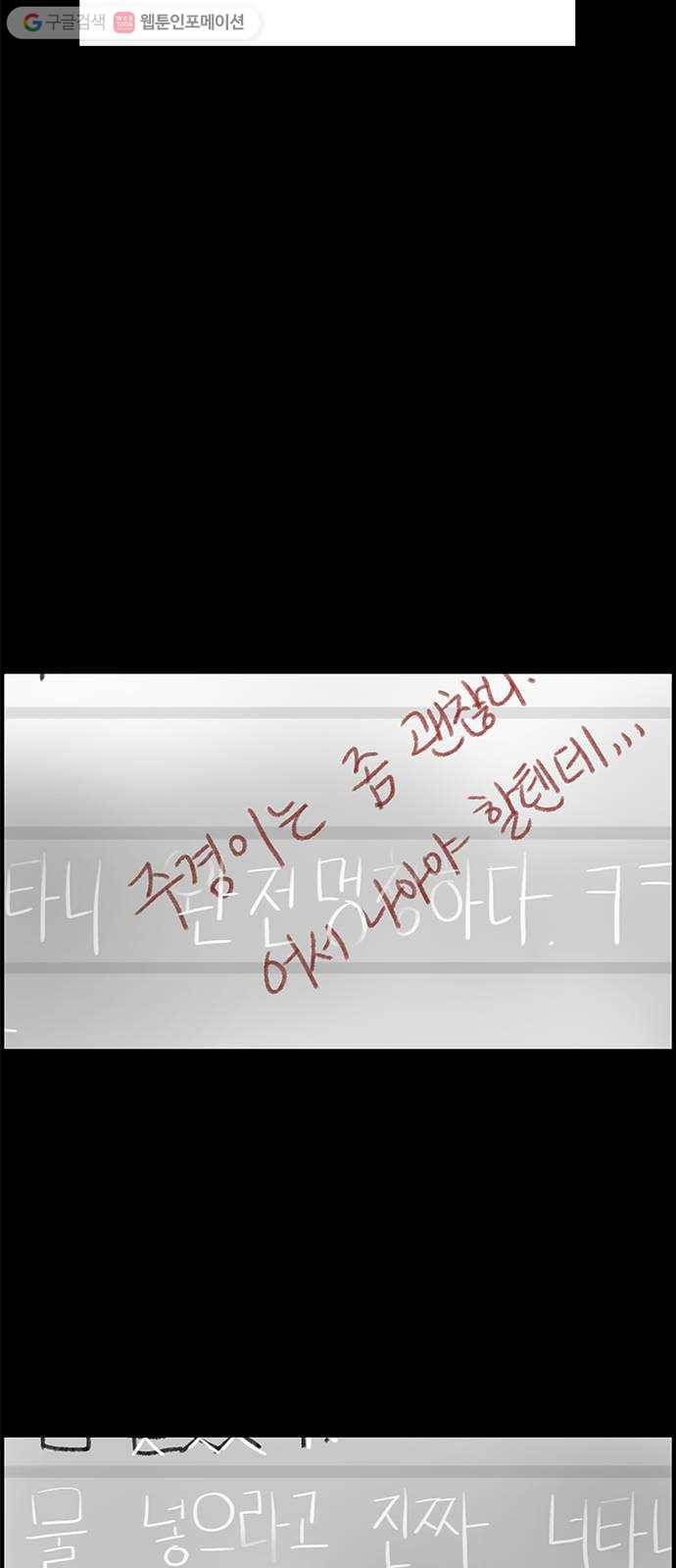 토끼대왕 38화 거래 10
